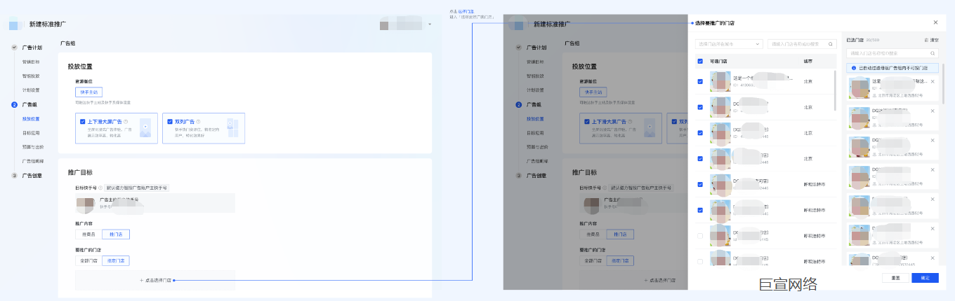 快手广告投放位置 快手广告投放位置
