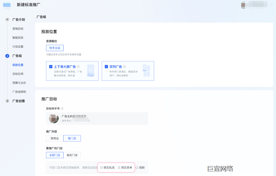 快手广告投放位置 快手广告投放位置