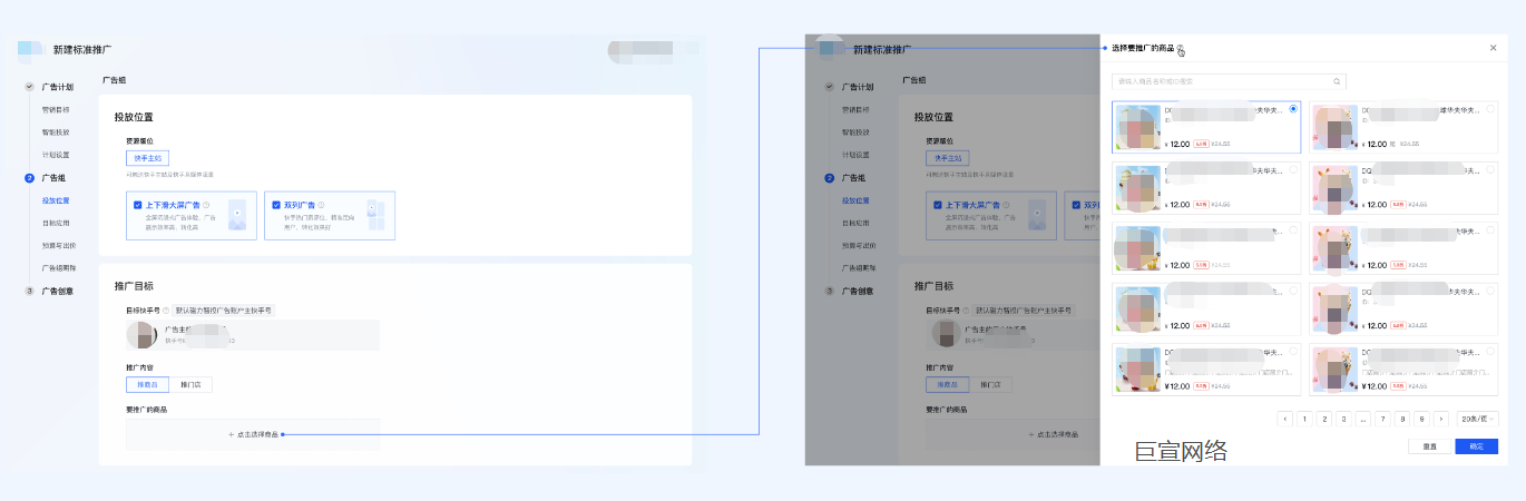 快手广告推广商品 快手广告推广商品