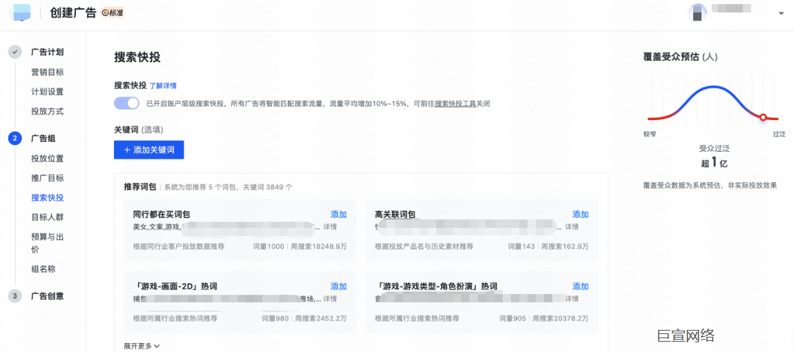 快手广告搜索快投 快手广告搜索快投