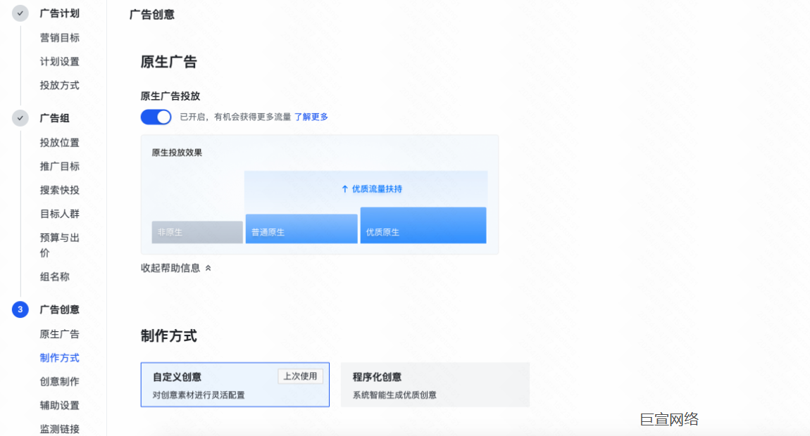 快手广告制作方式 快手广告制作方式