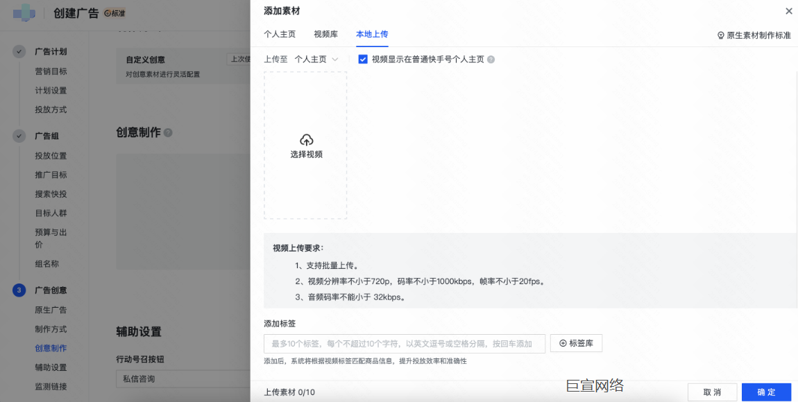 快手广告添加素材 快手广告添加素材