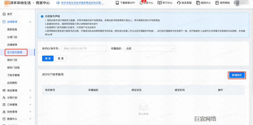 快手广告官方账号管理 快手广告官方账号管理
