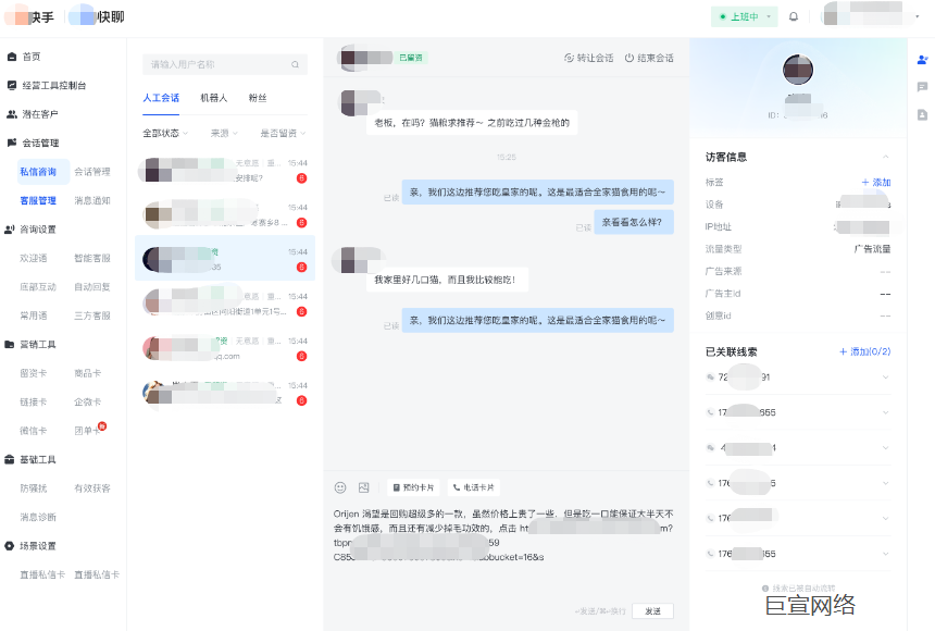 快手广告私信 快手广告私信