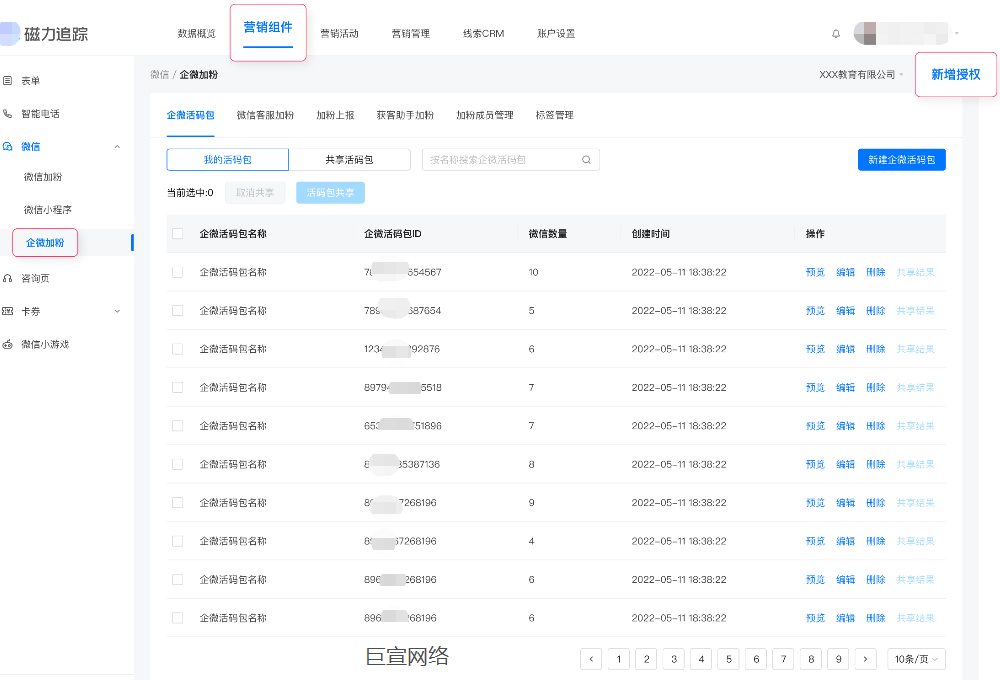 快手广告新增授权 快手广告新增授权