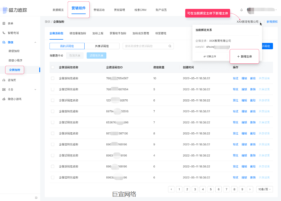 快手广告新增主体 快手广告新增主体