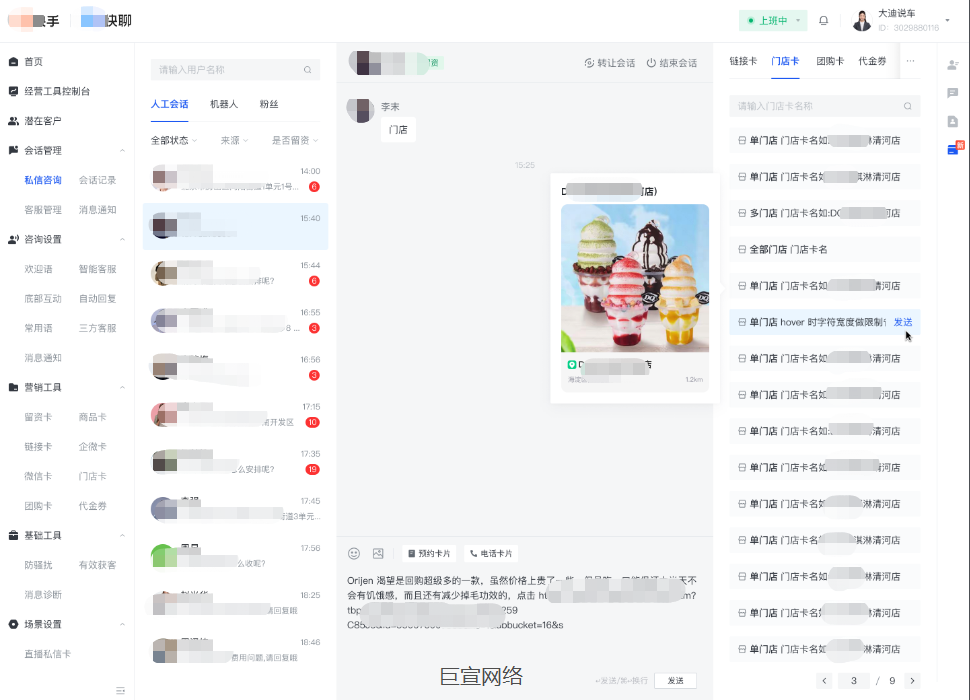 快手广告门店卡/团购卡使用 快手广告门店卡/团购卡使用