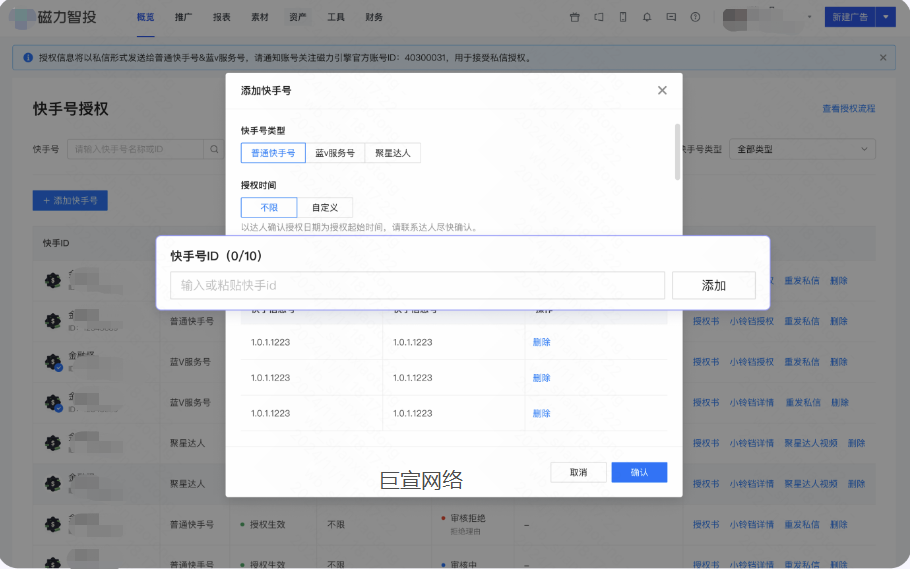 快手广告添加快手号 快手广告添加快手号