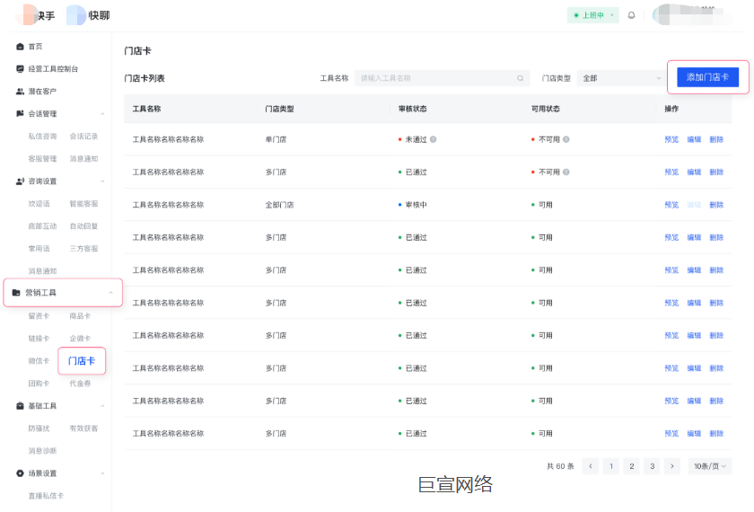 快手广告添加门店卡 快手广告添加门店卡