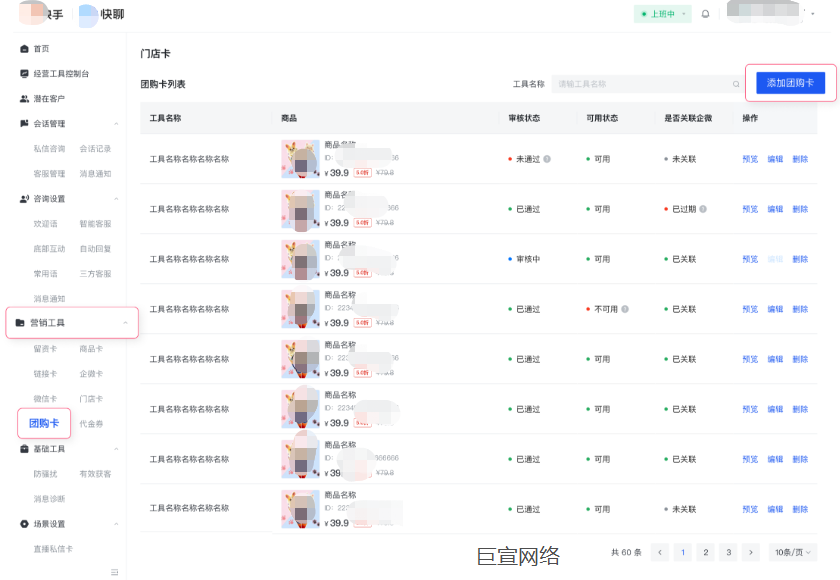 快手广告配置团单卡 快手广告配置团单卡