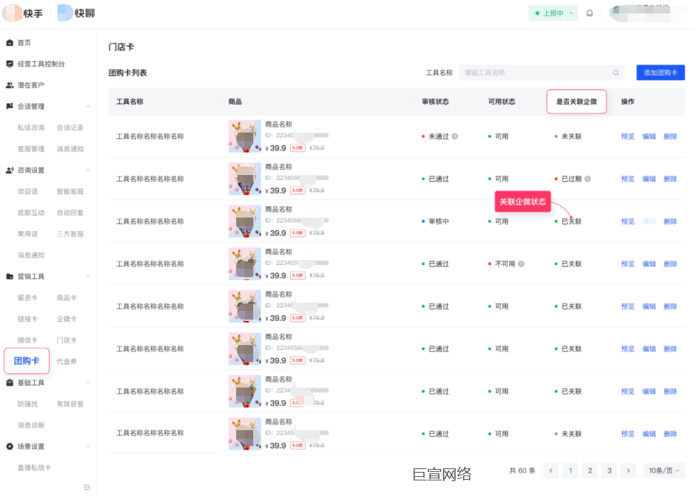 快手广告团购卡 快手广告团购卡