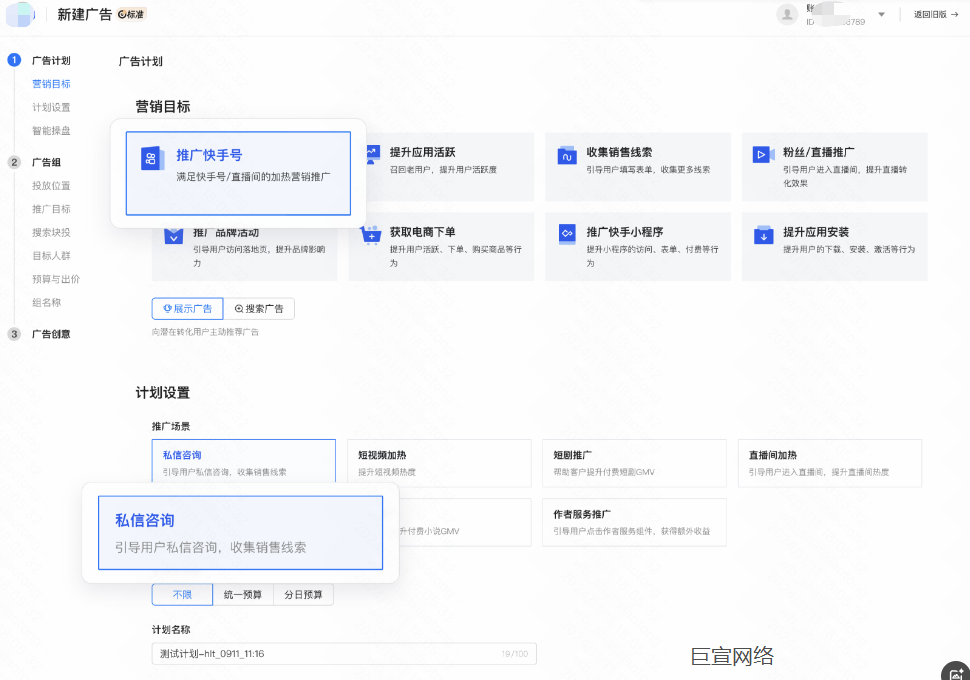 快手广告营销目标 快手广告营销目标