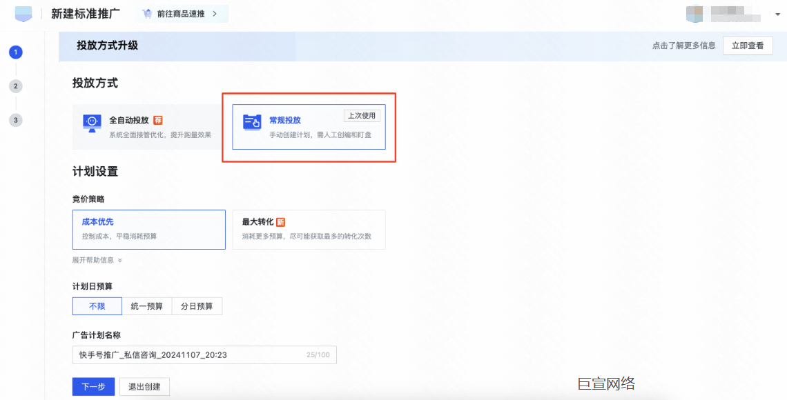 快手广告常规投放 快手广告常规投放