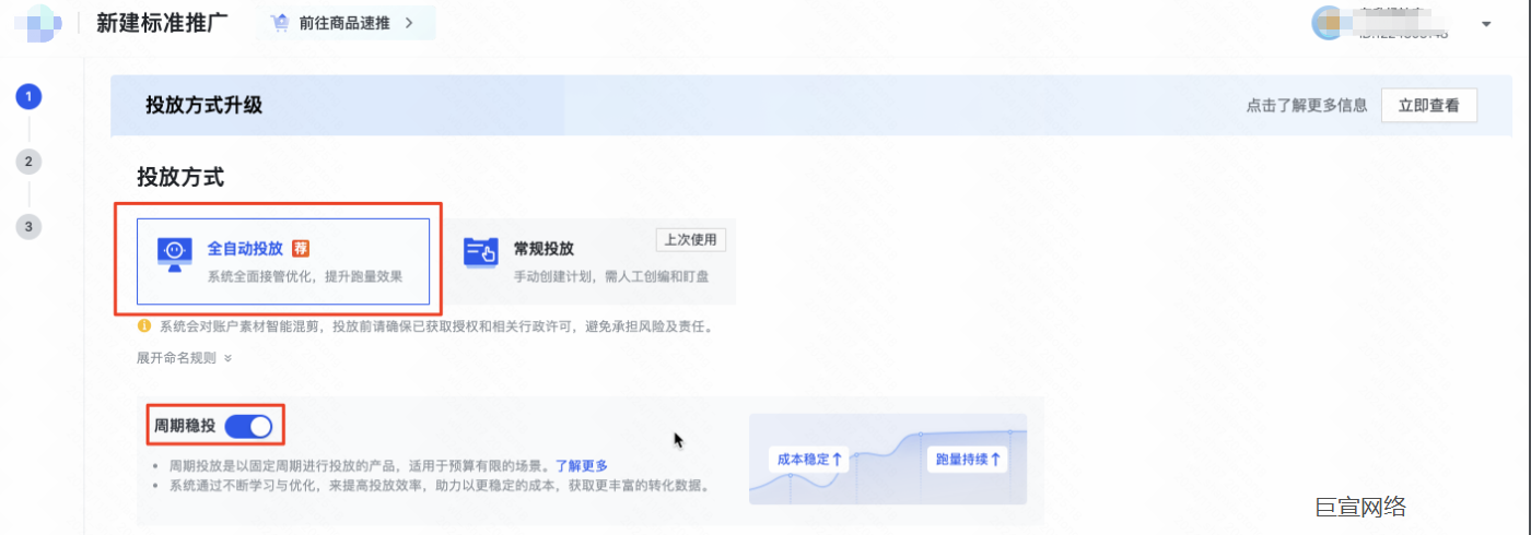 快手广告全自动投放 快手广告全自动投放