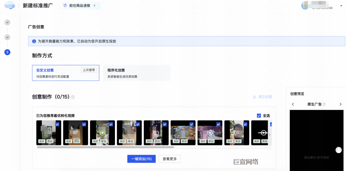 快手广告创意 快手广告创意