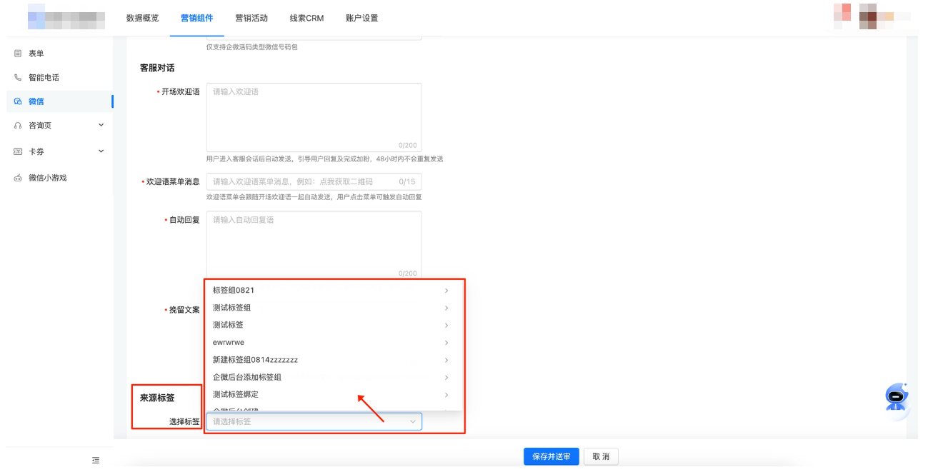 快手广告营销组件-微信-微信客服加粉-加粉方案-「新建加粉方案」 快手广告营销组件-微信-微信客服加粉-加粉方案-「新建加粉方案」