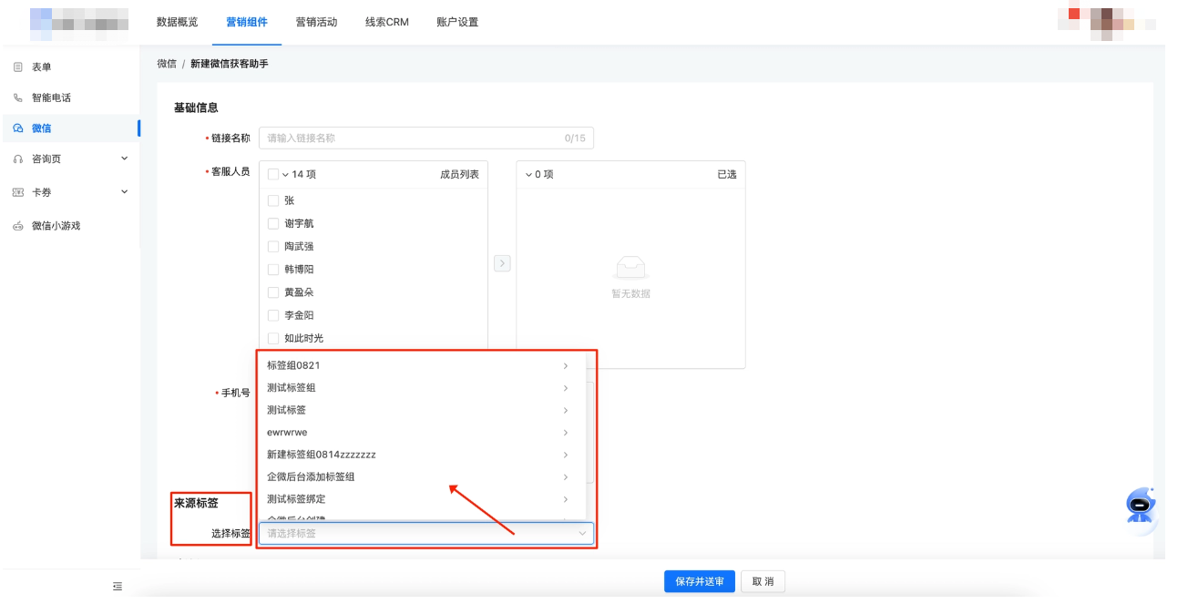 快手广告营销组件-微信-获客助手加粉-「新建获客链接」 快手广告营销组件-微信-获客助手加粉-「新建获客链接」