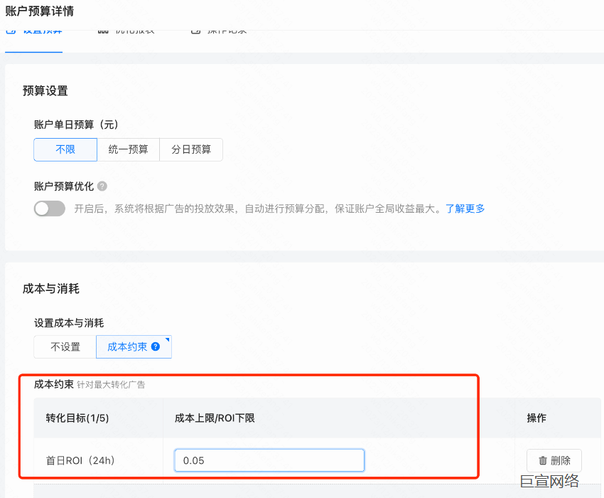 快手广告账户层级 快手广告账户层级