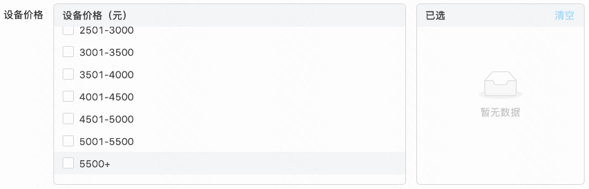 基础数据-设备价格 基础数据-设备价格