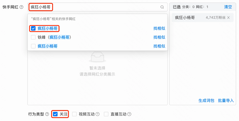 行为数据-快手网红 行为数据-快手网红