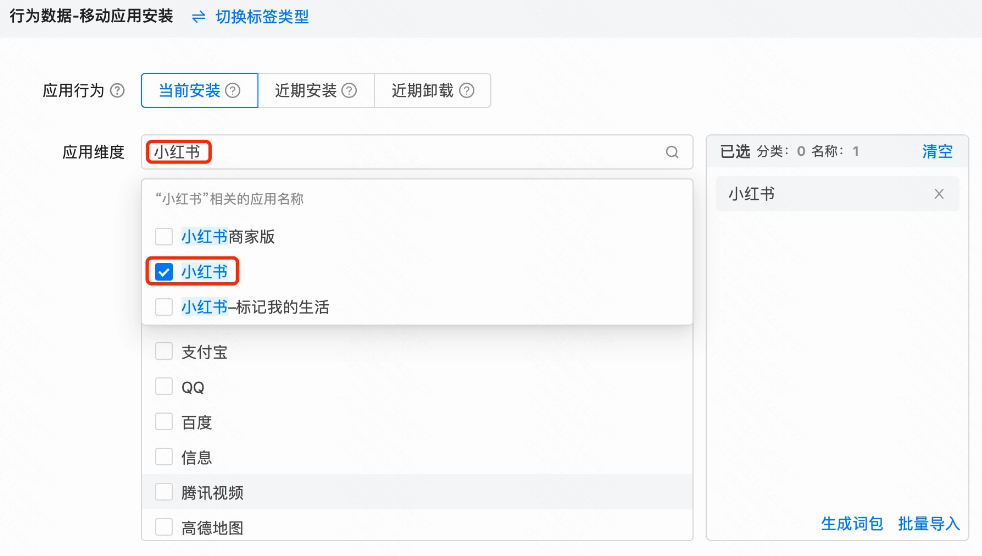 行为数据-移动应用安装 行为数据-移动应用安装