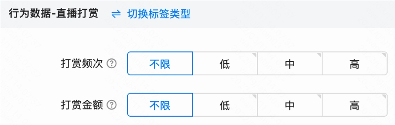 行为数据-直播打赏 行为数据-直播打赏