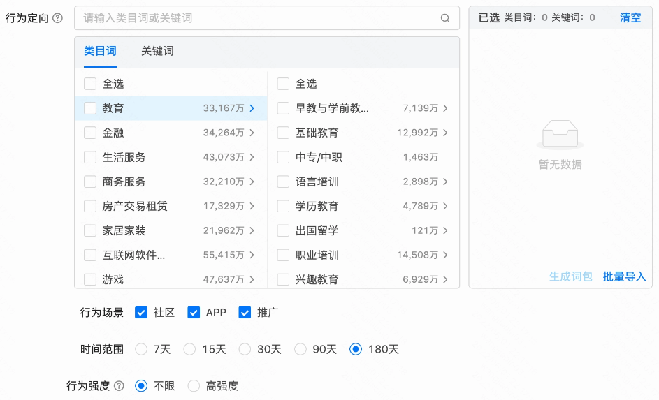 行为数据-行为意向 行为数据-行为意向