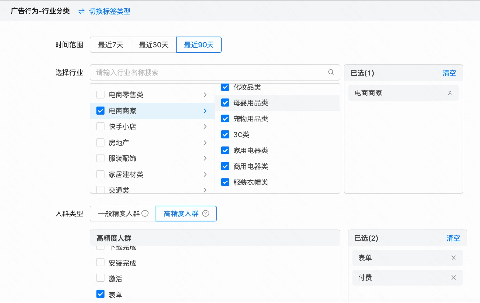 快手广告行为-行业分类 快手广告行为-行业分类