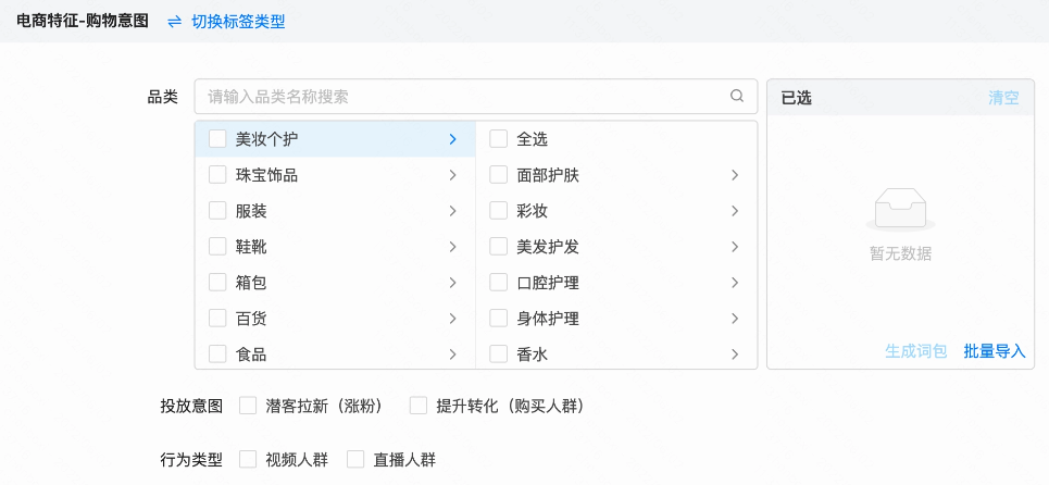 电商特征-购物意图 电商特征-购物意图