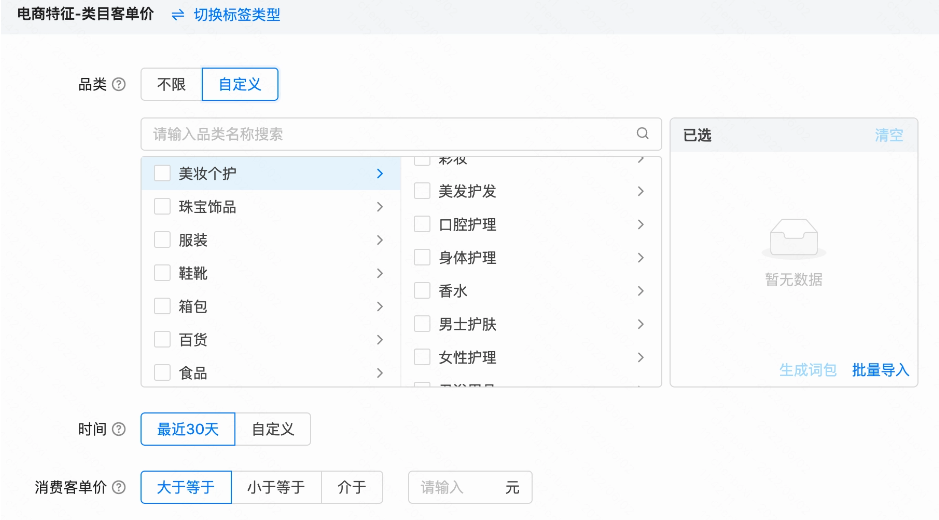 电商特征-类目客单价 电商特征-类目客单价