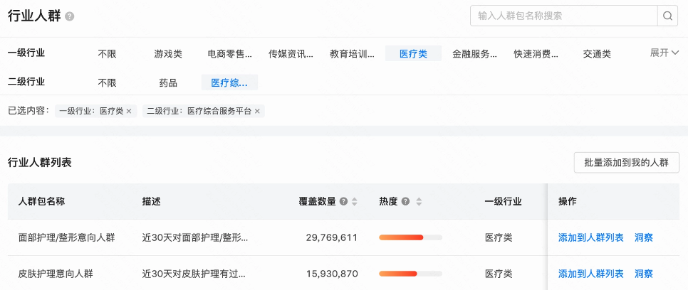 行业人群-快手根据不同行业需求针对行业产出多种人群包,筛选适配人群包可添加人群列表直接使用 行业人群-快手根据不同行业需求针对行业产出多种人群包,筛选适配人群包可添加人群列表直接使用