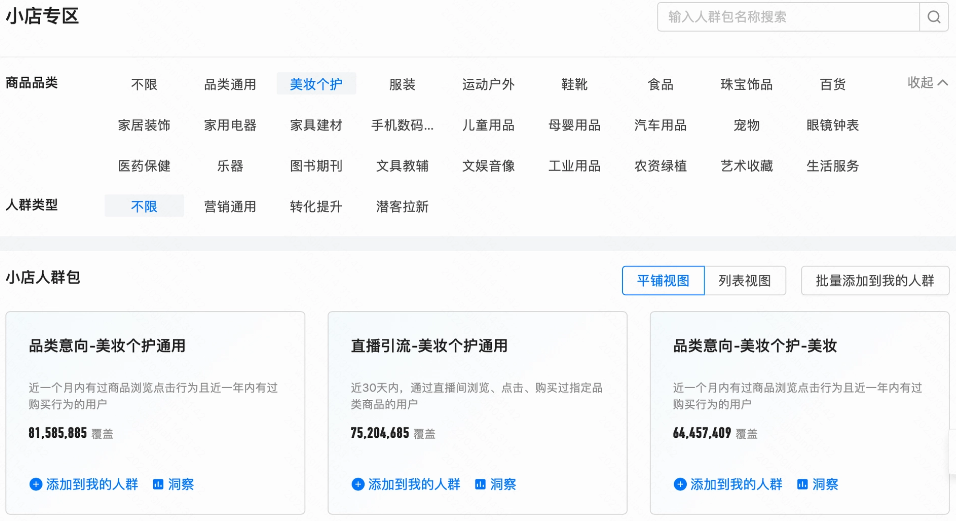 小店专区-快手电商环境 小店专区-快手电商环境