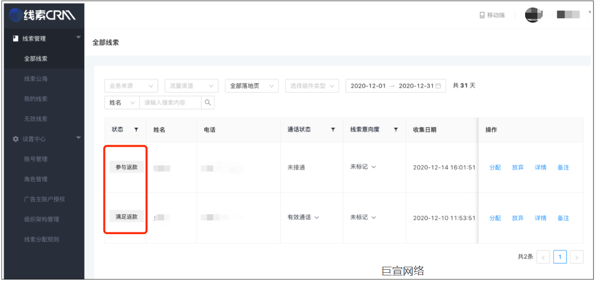 快手广告平台参与返款的线索类型 快手广告平台参与返款的线索类型