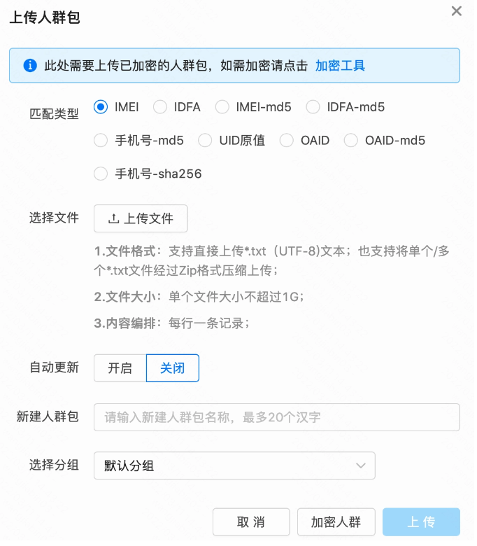 上传人群-支持多种维度数据上传,上传后可支持快手广告定投、排除、扩展等功能 上传人群-支持多种维度数据上传,上传后可支持快手广告定投、排除、扩展等功能