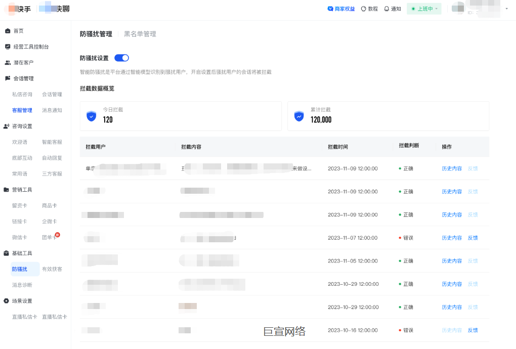 快手广告防骚扰 快手广告防骚扰