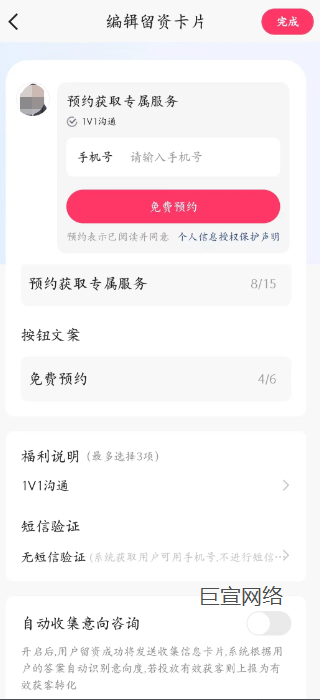 快手广告留资卡 快手广告留资卡