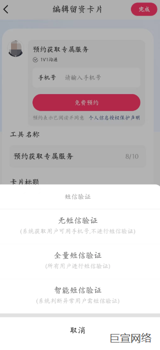 快手广告留资卡 快手广告留资卡