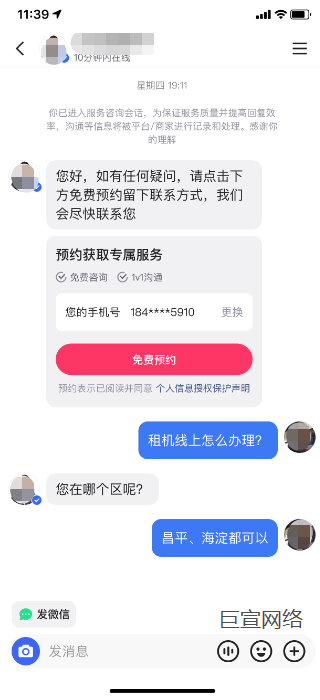 快手广告底部「发微信」关闭前 快手广告底部「发微信」关闭前