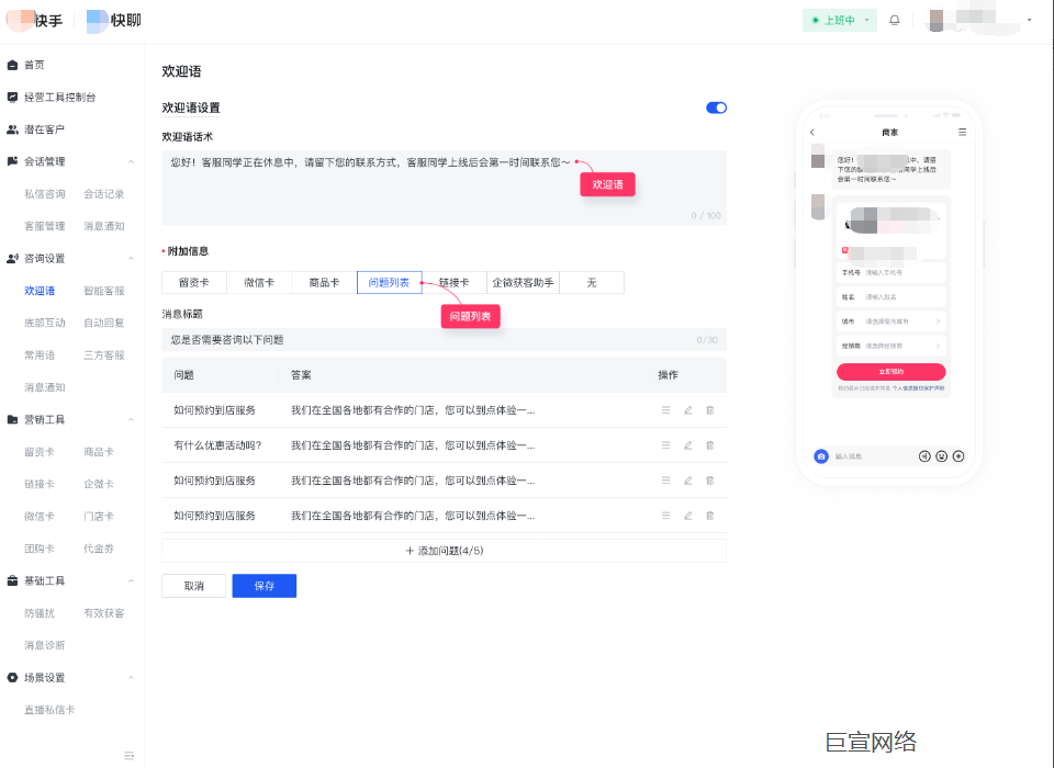 快手广告平台PC端欢迎语 快手广告平台PC端欢迎语