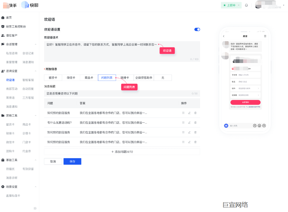 快手广告留资卡配置 快手广告留资卡配置