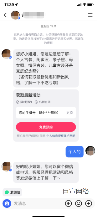 快手广告欢迎语附加「留资卡」 快手广告欢迎语附加「留资卡」