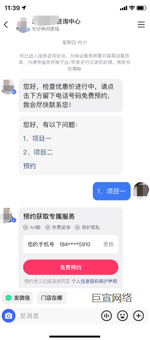 欢迎语附加「问题列表」 欢迎语附加「问题列表」