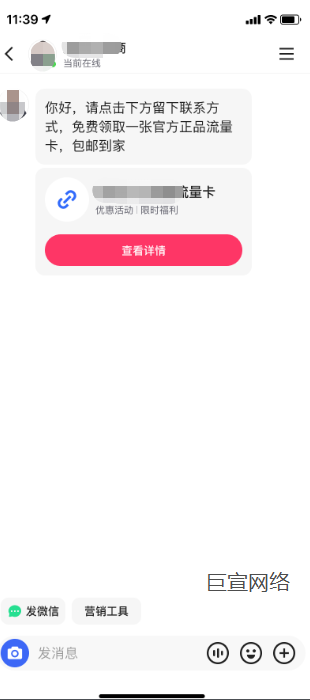 快手广告欢迎语附加「链接卡」 快手广告欢迎语附加「链接卡」
