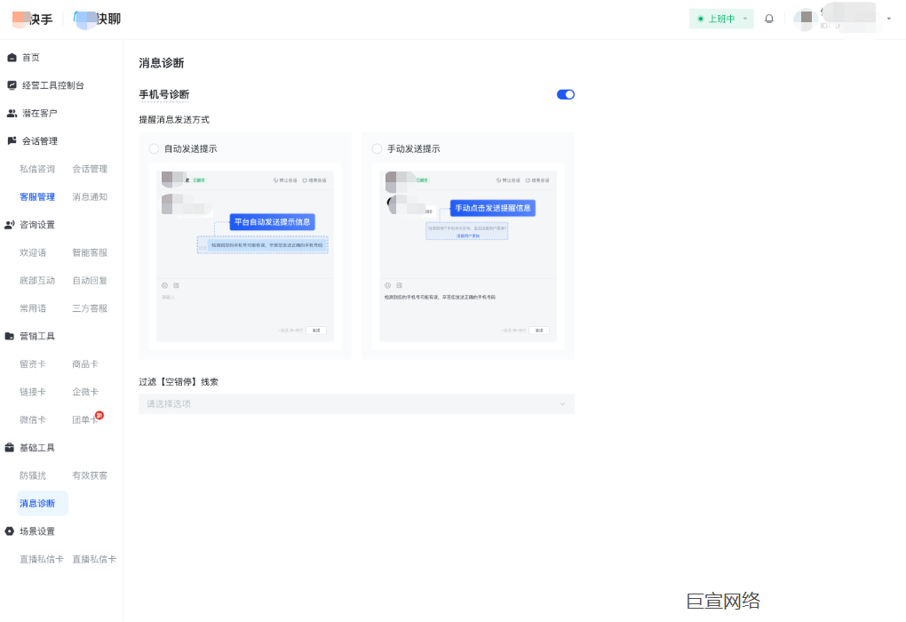 快手广告手机号诊断 快手广告手机号诊断