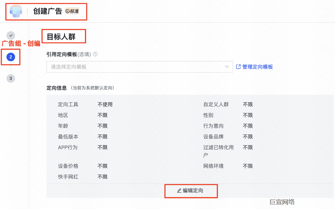 快手广告目标人群 快手广告目标人群