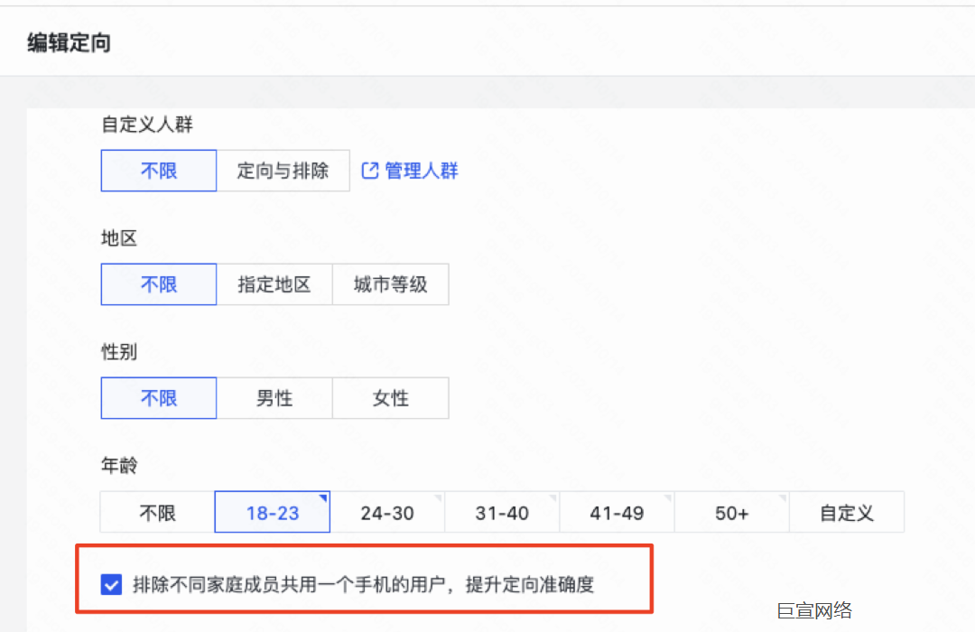 快手广告目标人群排除小孩使用大人手机 快手广告目标人群排除小孩使用大人手机