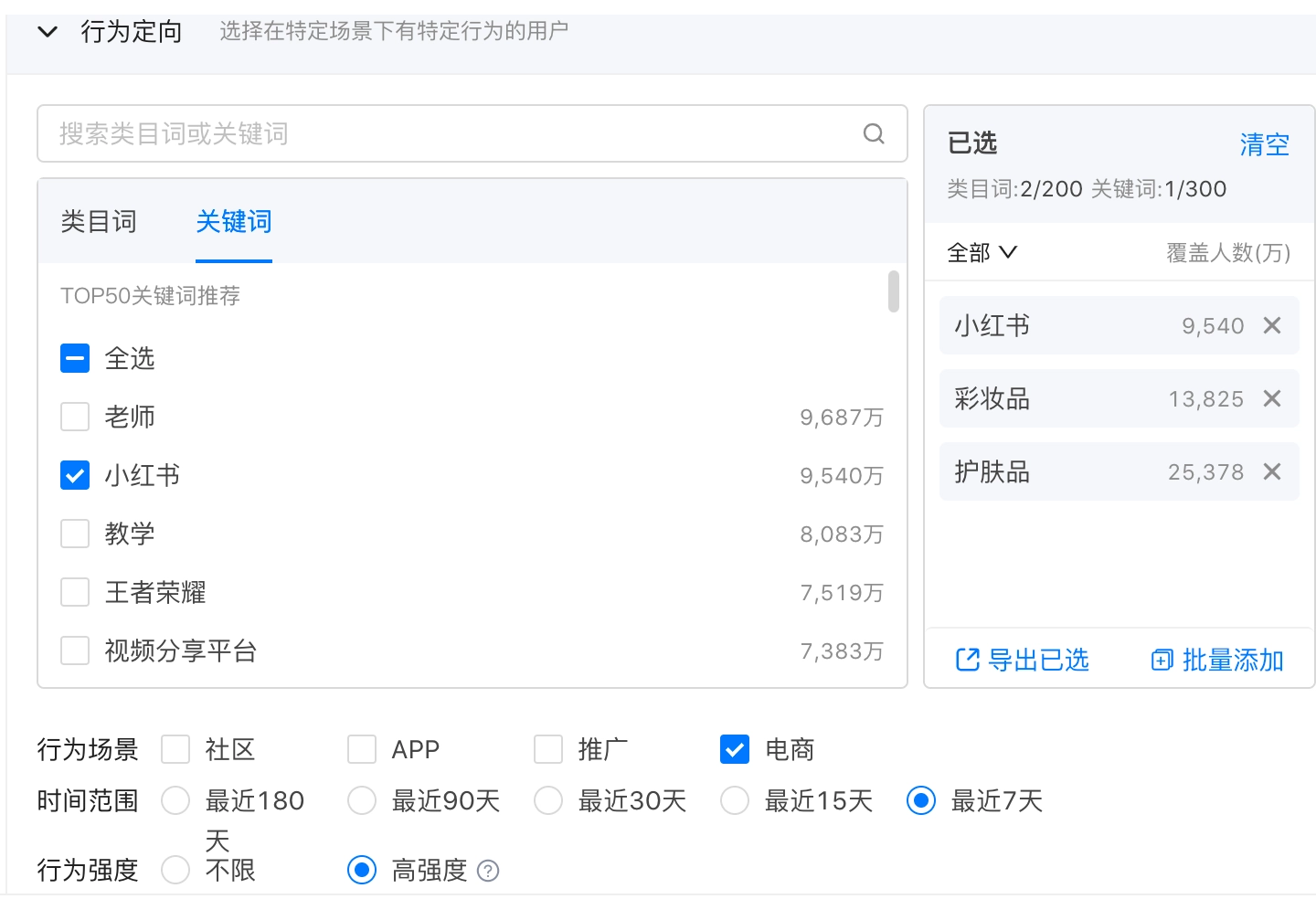 关键词定向（学习期稳定探索人群）