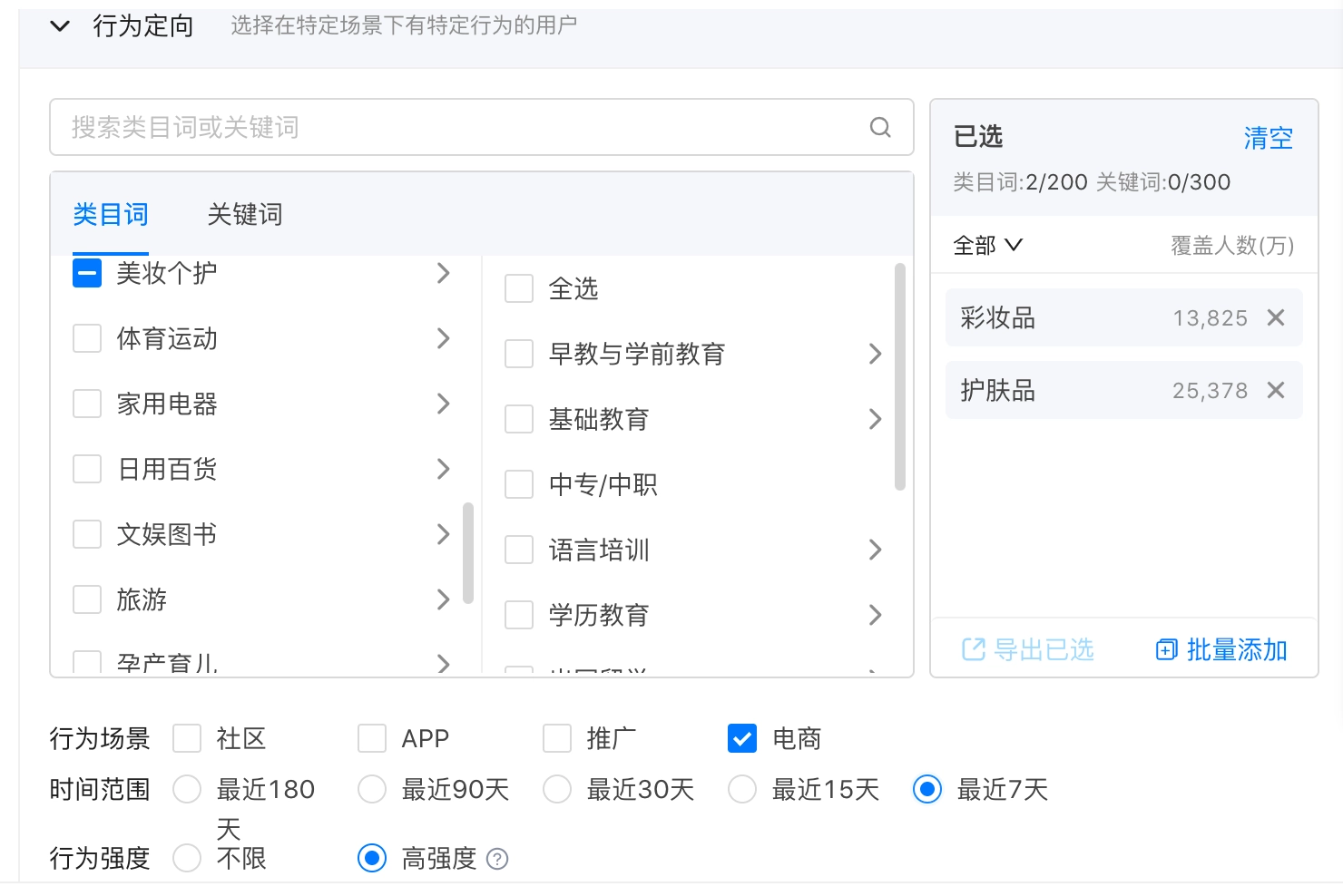 ⾏为定向⼈群精准度排序
