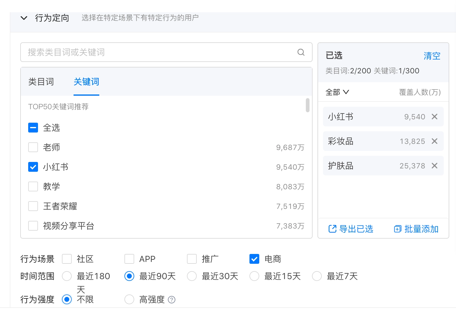 优先精准度⾼的词，可以使⽤关键词推荐，但需要剔除不相关的词