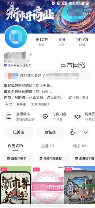 快手APP端快手广告推广 快手APP端快手广告推广